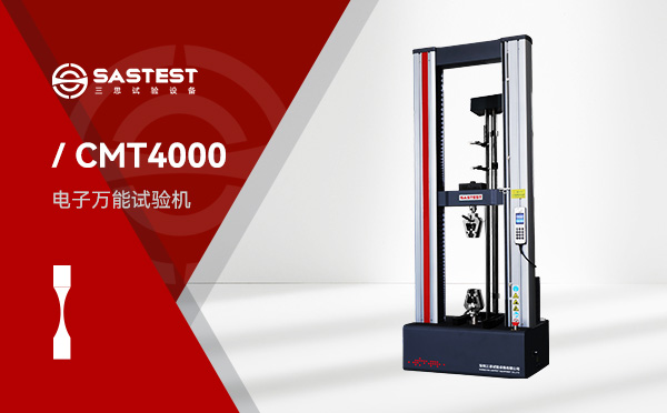电子万能材料拉力试验机 电子万能材料拉力试验机
