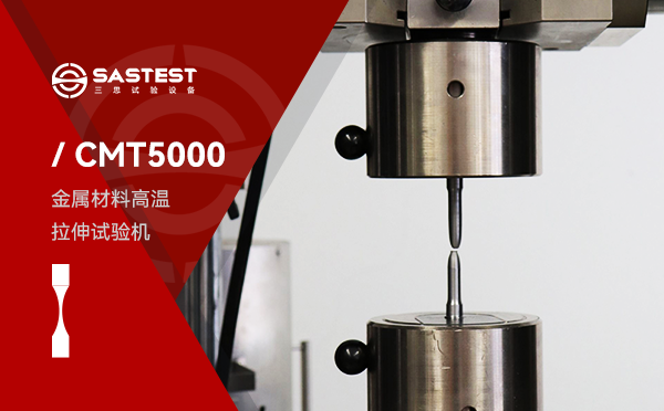 金属材料拉伸试验 金属材料拉伸试验
