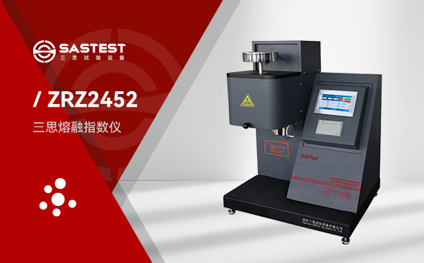 熔融指数仪售后服务 熔融指数仪售后服务